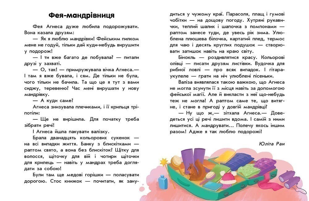 Про мандри, фото - 2