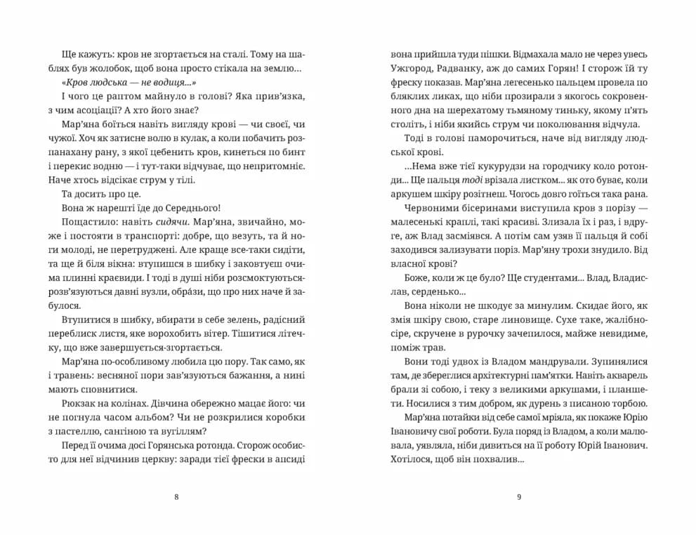 Обійми, фото - 2