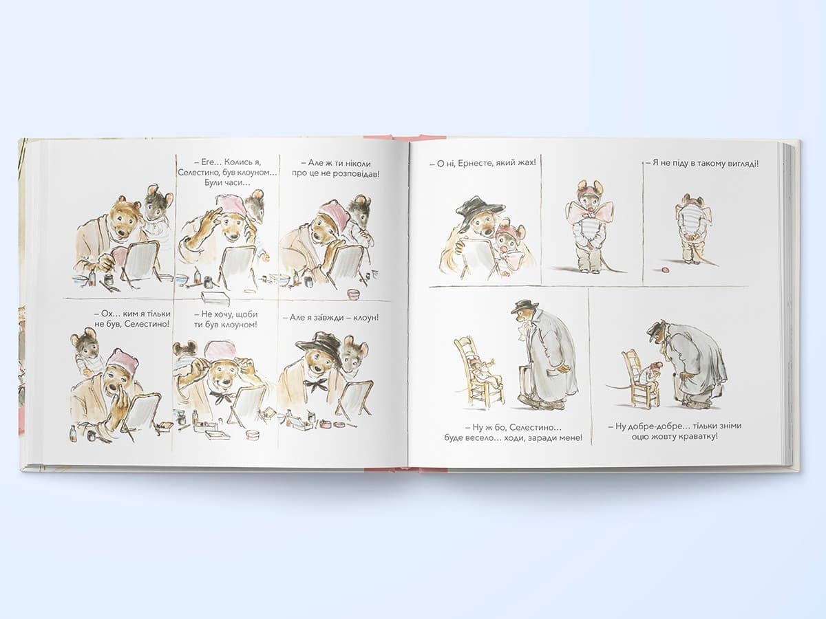 Ернест та Селестина. Ернест у цирку, фото - 2