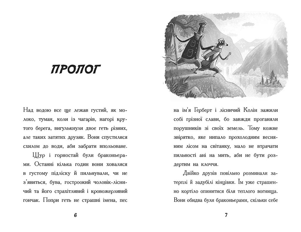 Тото. Книга 5. Кішка-ніндзя і легенда про дикого кота, фото - 3
