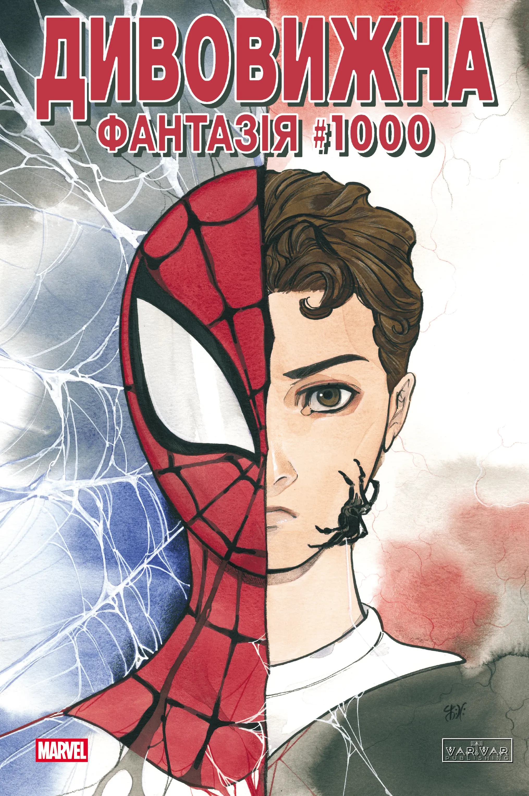 Дивовижна фантазія 1000, фото - 1