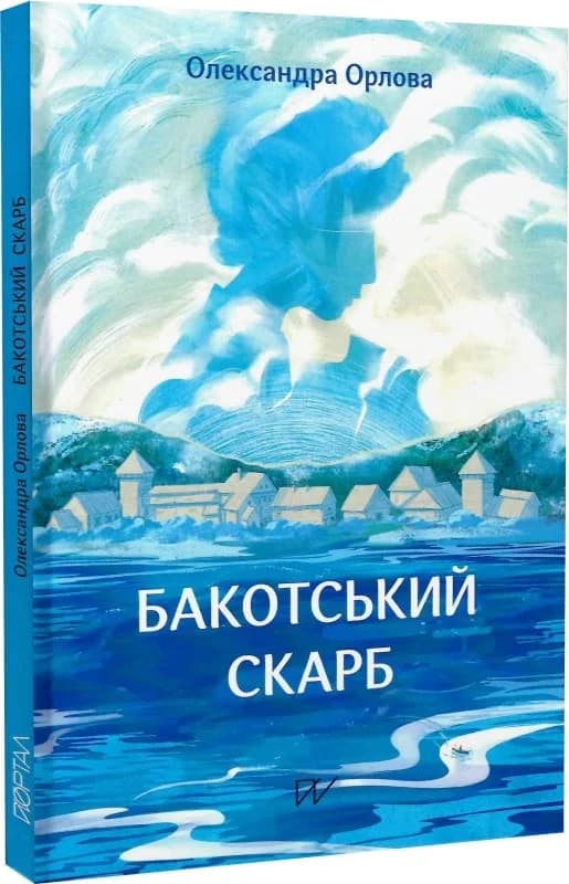 Бакотський скарб, фото - 1