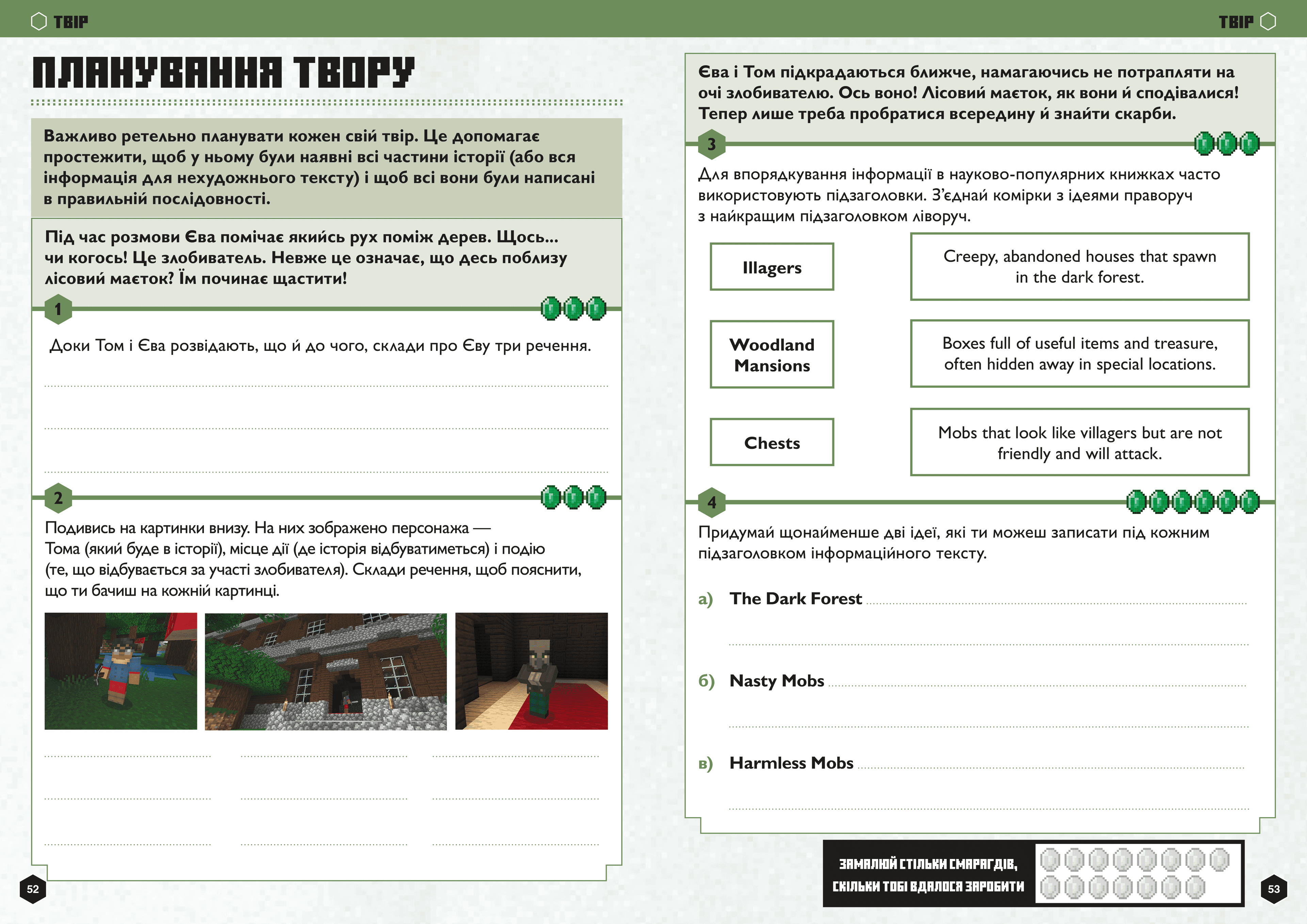 MINECRAFT Англійська мова. Офіційний посібник. 9-10 років, фото - 2