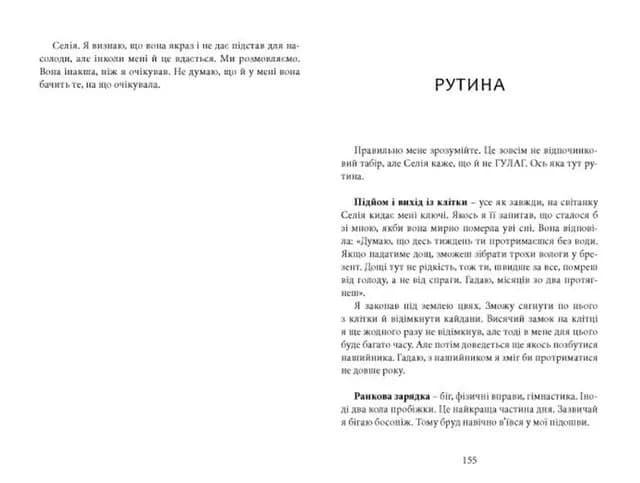 Напівлихий. Книга 1, фото - 3