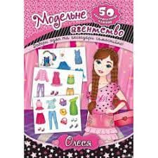 Модельне агентство. Олеся