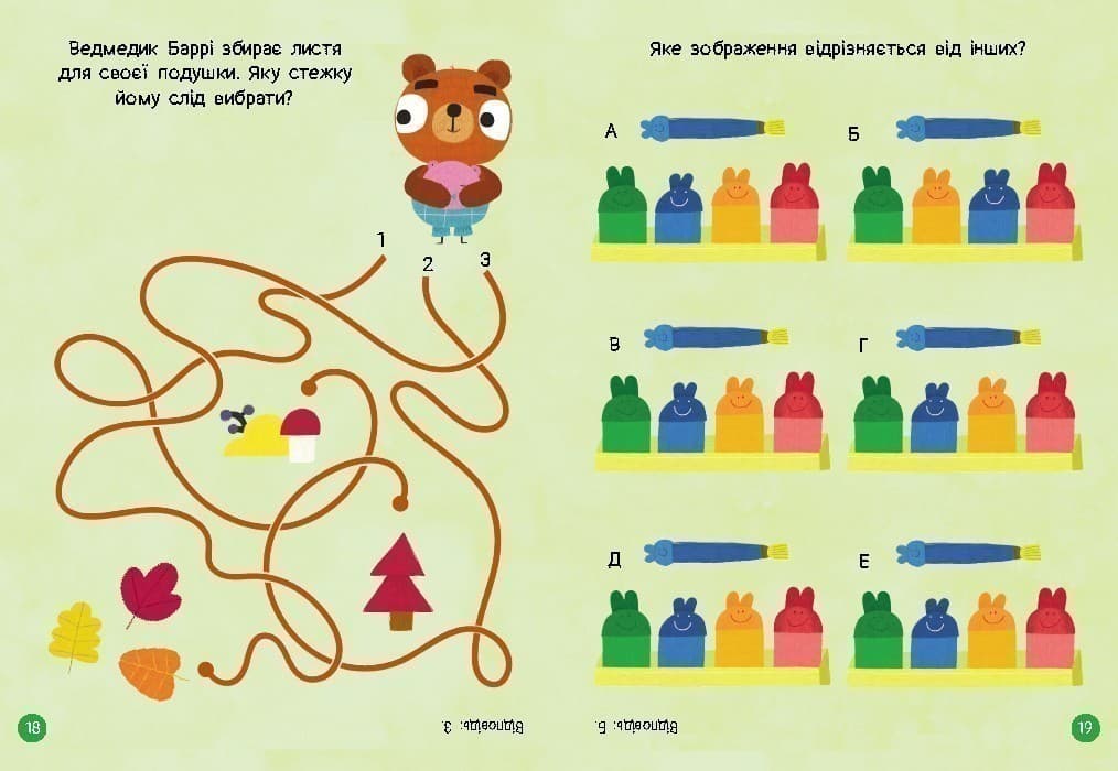 Хоробрі Зайці. Захопливі забавки із Зайцеродиною, фото - 2