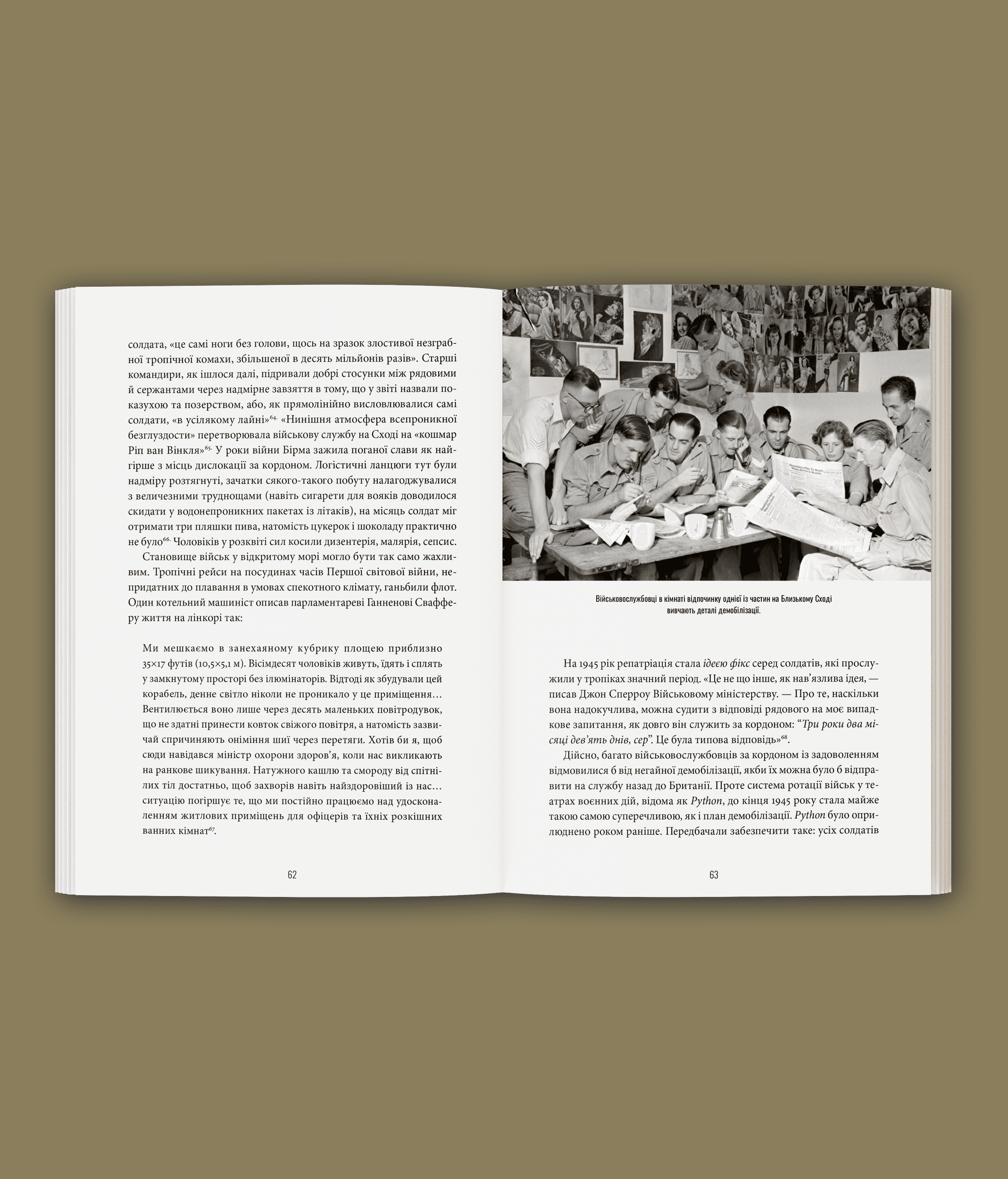 Демобілізовані. Повернення додому після Другої світової війни, фото - 2