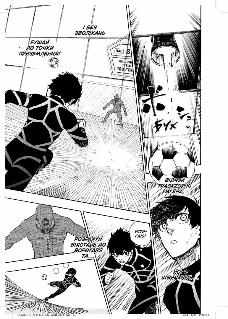 Синя тюрма (Blue lock). Том 6, фото - 3