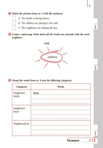 Англійська мова. 6 кл. Зошит з аудіювання (Easy Listening), фото - 2