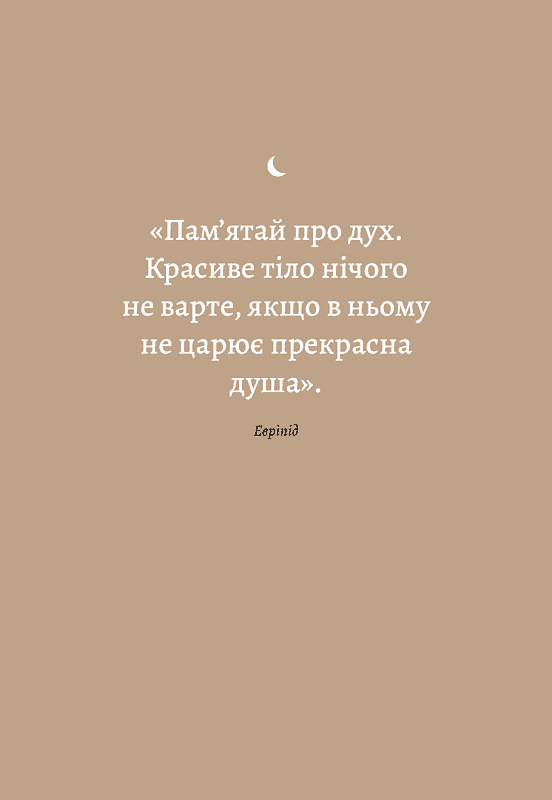6 хвилин. Щоденник сну, який навчить швидко засинати й прокидатися бадьорим, фото - 3