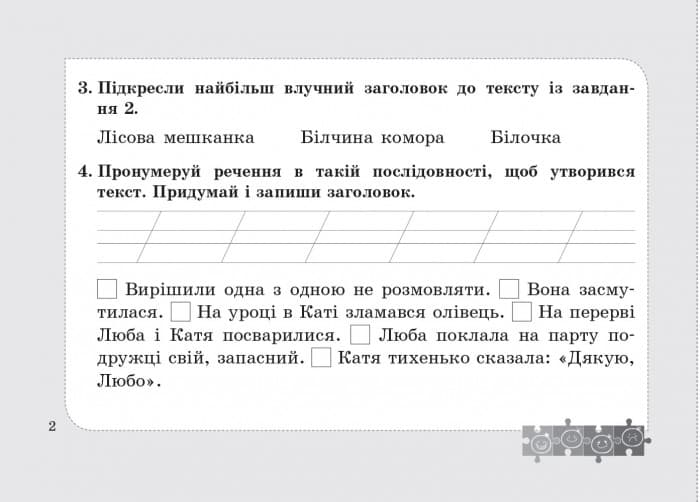 Л1124У; НУШ 3 клас Діагностичні картки з української мови ; 30; НУШ, фото - 3