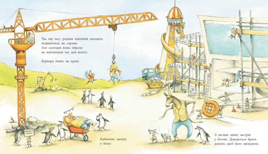 Тварини-працівники. Один день із життя тварин-будівельників, фото - 2