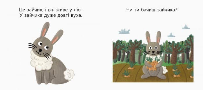 Лісові розбишаки, фото - 2