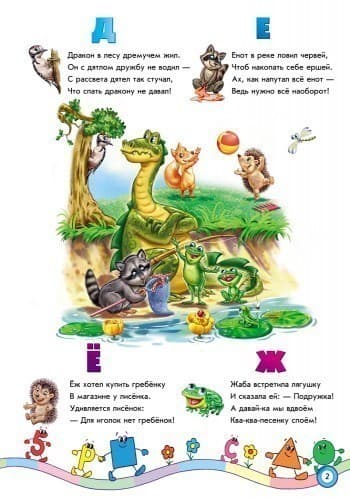 Хочу все знать!, фото - 3