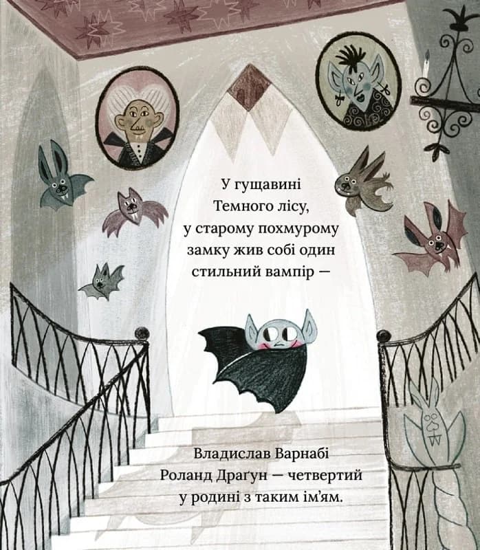 Влад. Чудесний вампір, фото - 3