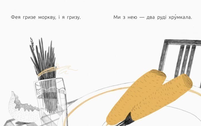 1 рівень. Фея сховалася, фото - 3