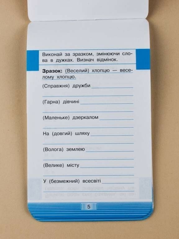 Смарт Тренажер з  української мови. Вiдмiнювання, фото - 2