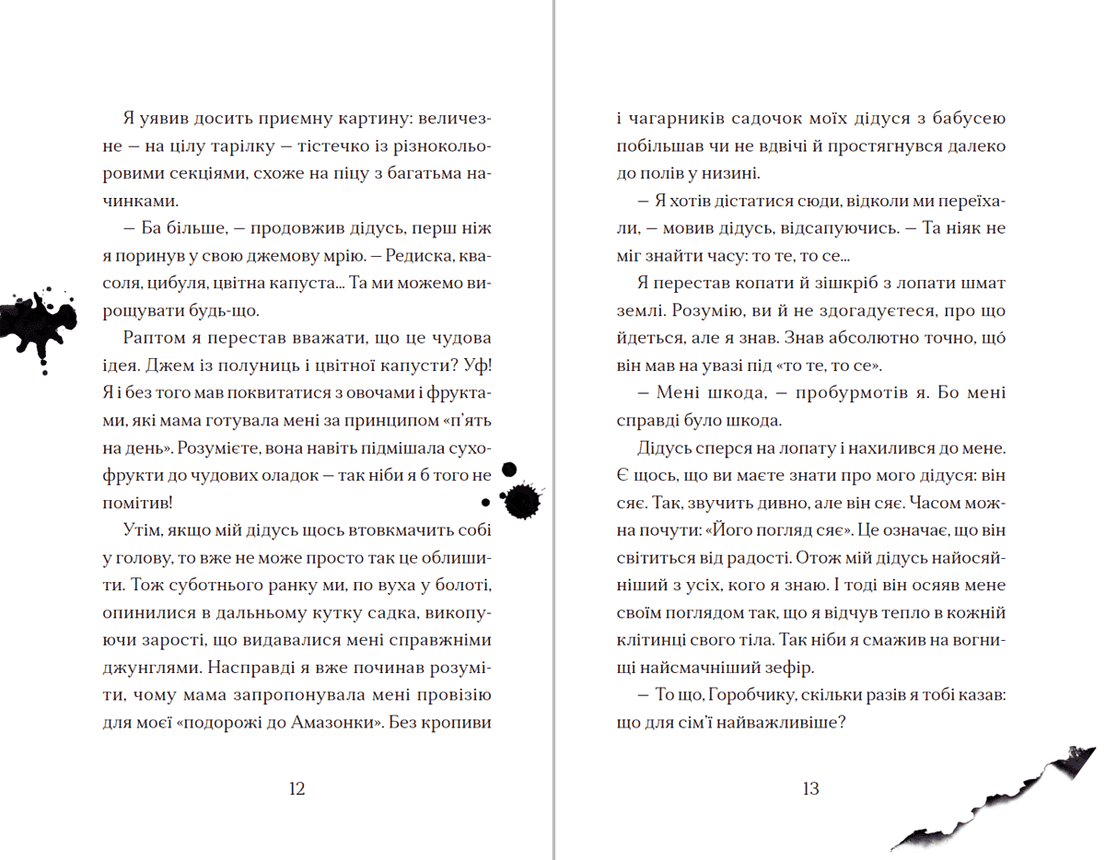 Хлопчик, який вирощував драконів. Книга 1, фото - 3