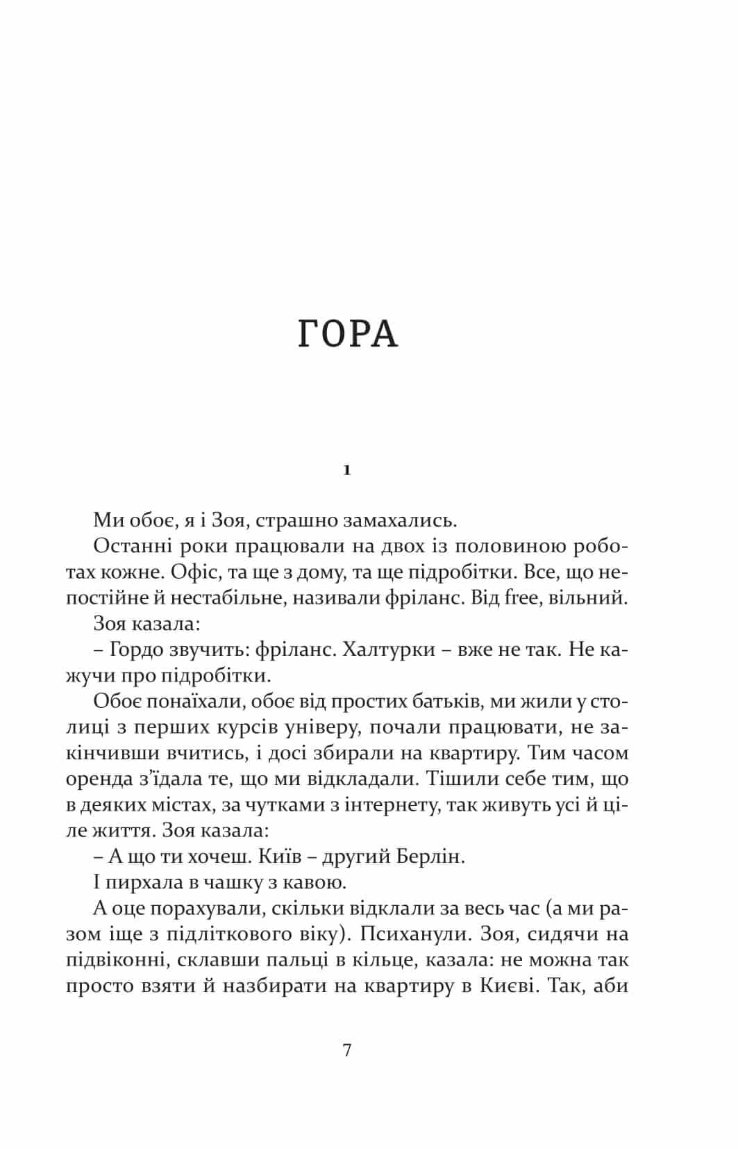 Вивітрювання, фото - 3
