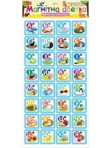 Магнітна абетка ENGLISH ALPHABET