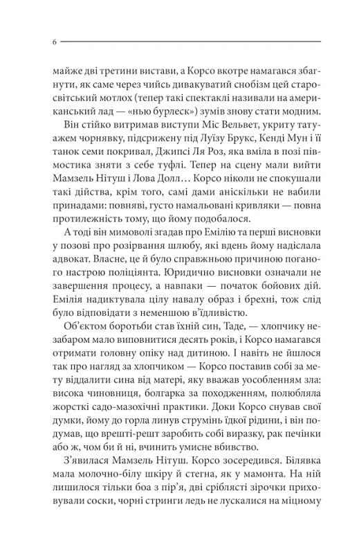 Земля мертвих, фото - 3