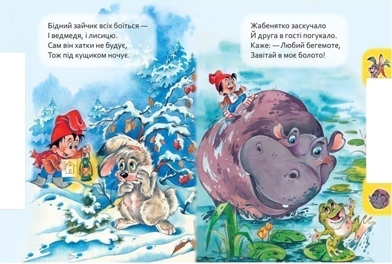 Хто де живе, фото - 2