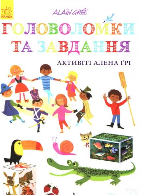 Завдання та головоломки, фото - 1