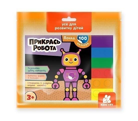 Понад 100 наліпок. Прикрась робота, фото - 2