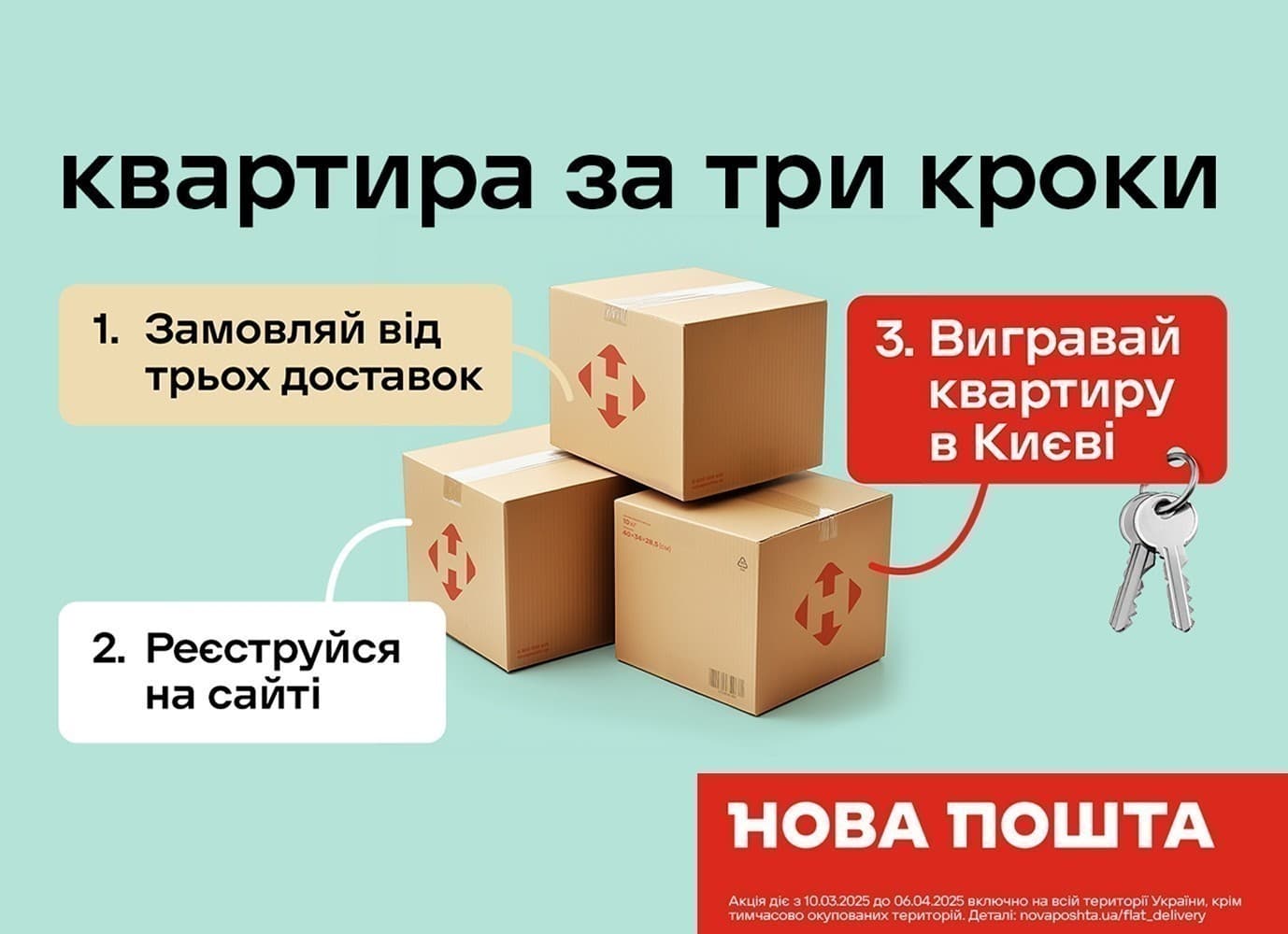 Квартира за три кроки