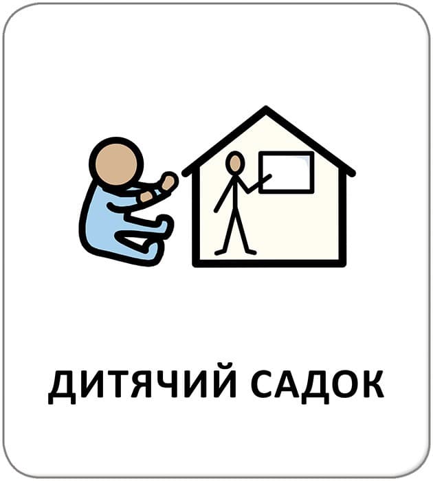 Картки з піктограмами. Заклади та професії, фото - 3