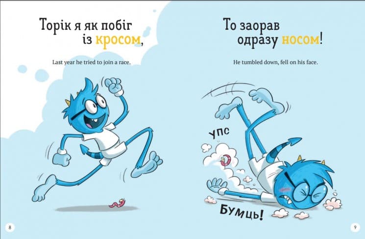 Школа монстрів.Про довгоніжку Піта та близнят-монстренят, фото - 3