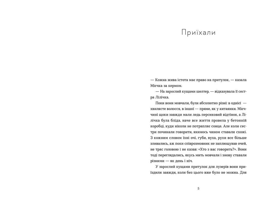 Спитайте Мієчку, фото - 3