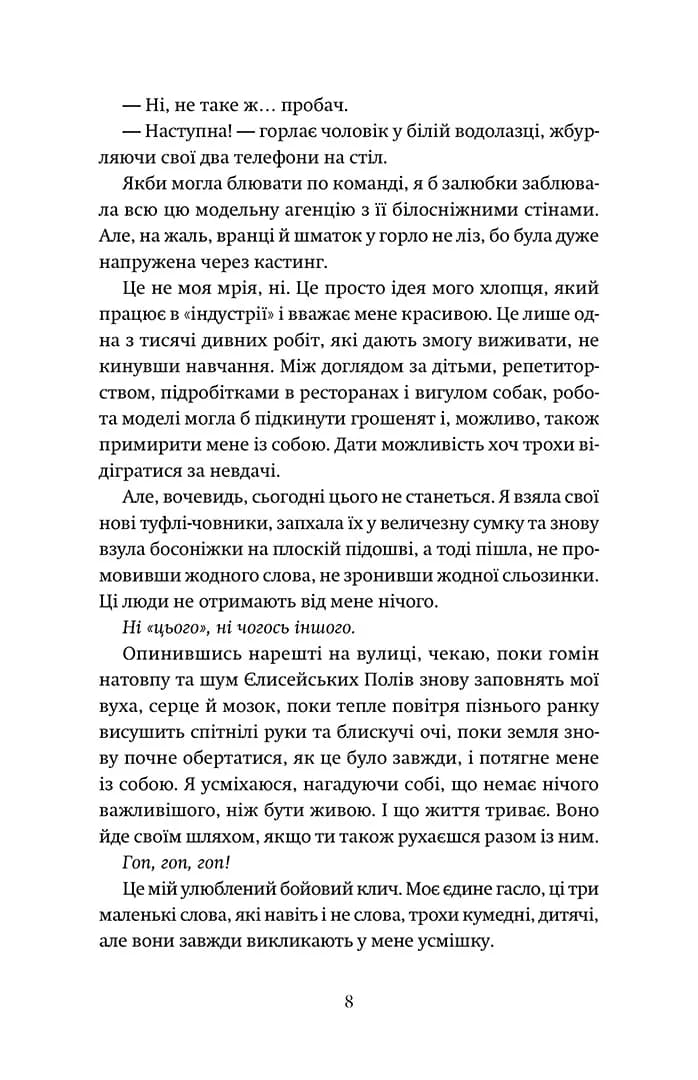 P.S. Забудь мене!, фото - 3