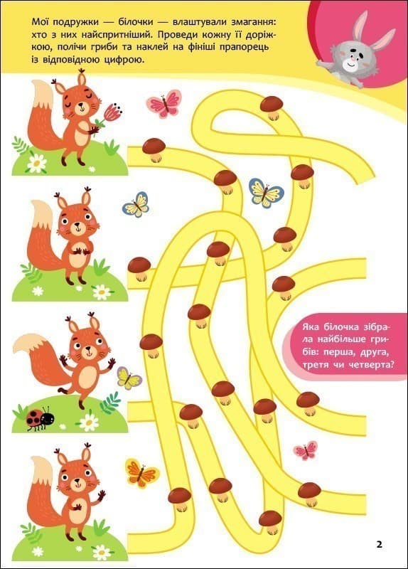 Учуся з зайчиком, фото - 2