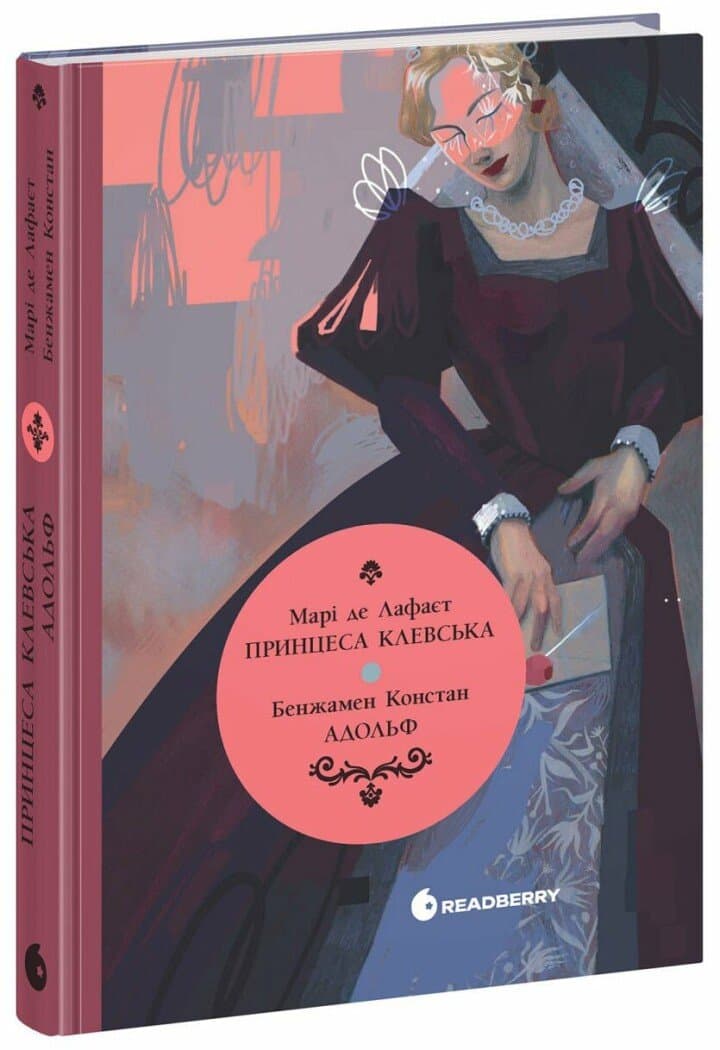 Принцеса Клевська. Адольф, фото - 1