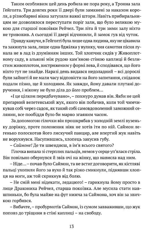 Трон із драконових кісток. Книга 1, фото - 3