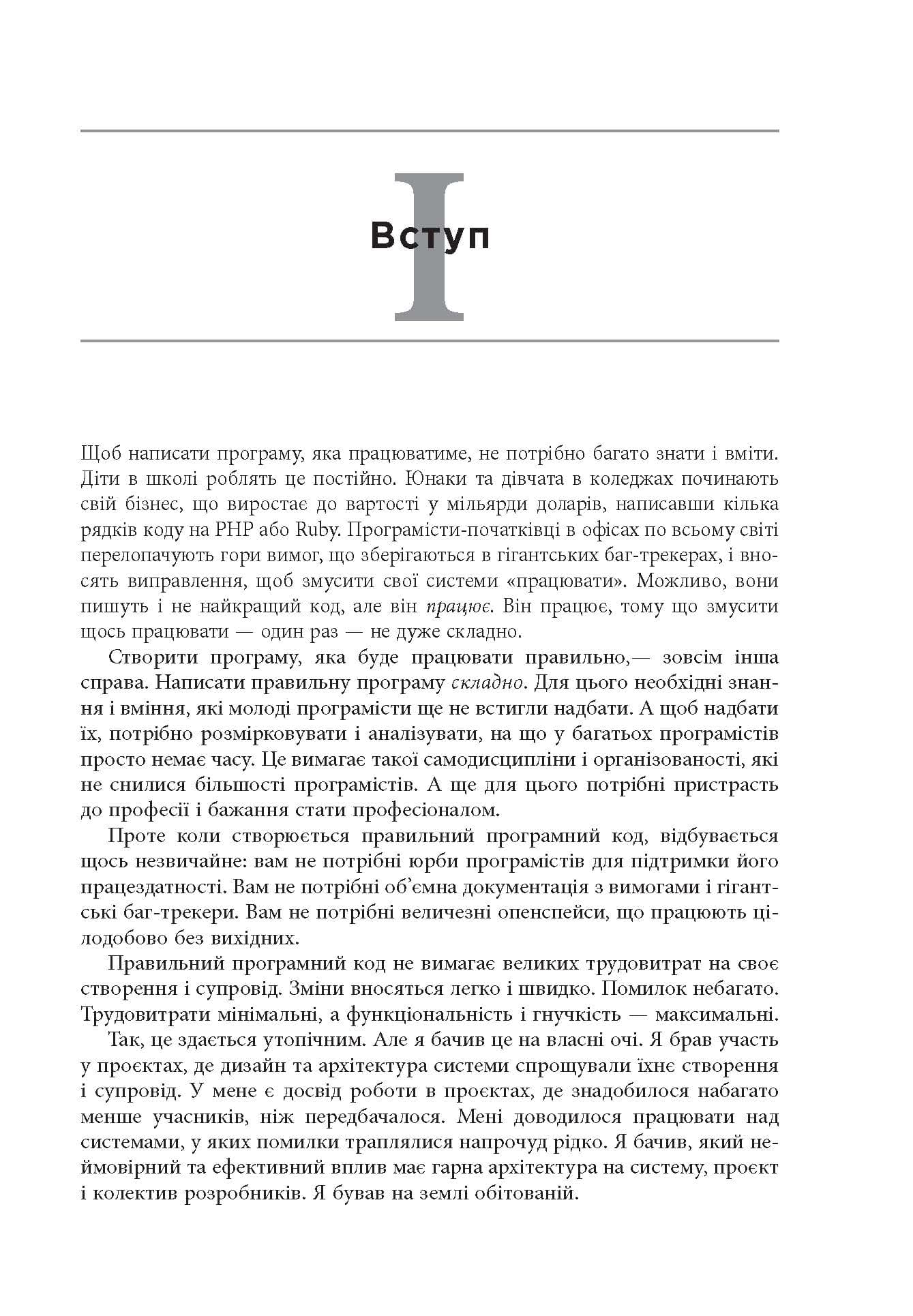 Чиста архітектура, фото - 3