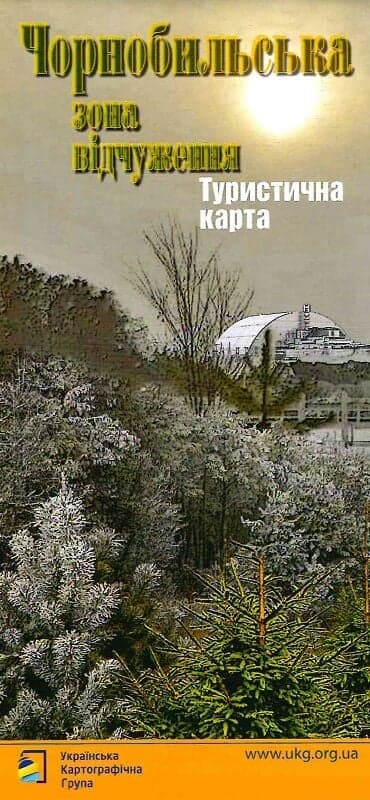 Чорнобильська зона відчуження. Туристична карта