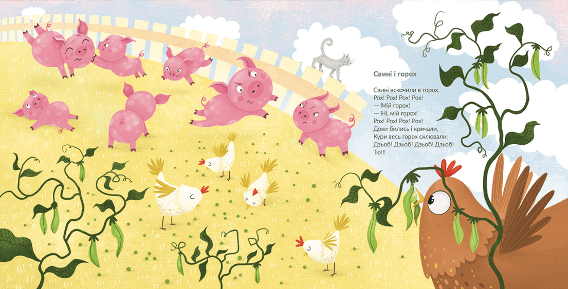 Лізла жаба по драбині, фото - 2