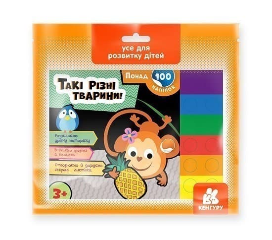 Понад 100 наліпок.Такі різні тварини, фото - 2