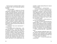 Вартовий брами, фото - 3