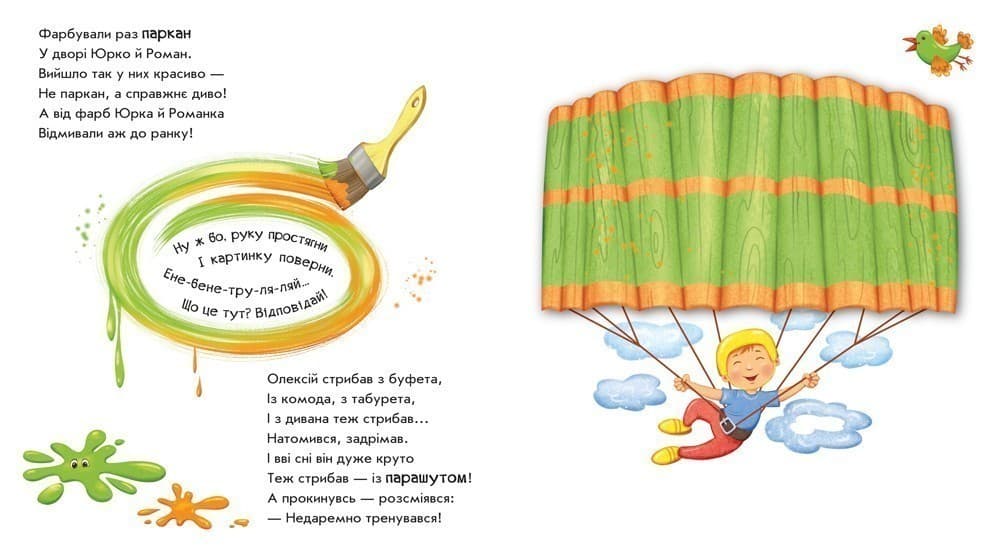 Робот перетворюється. Оберни! Що вийшло?, фото - 3