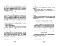 Зникнення Стефані Мейлер, фото - 3