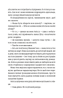 Я зупиню цей світ, фото - 3