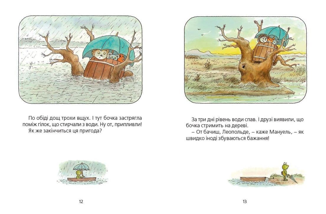 Мануель і Діді, фото - 3