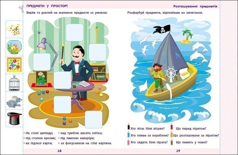 Математика до школи, фото - 3