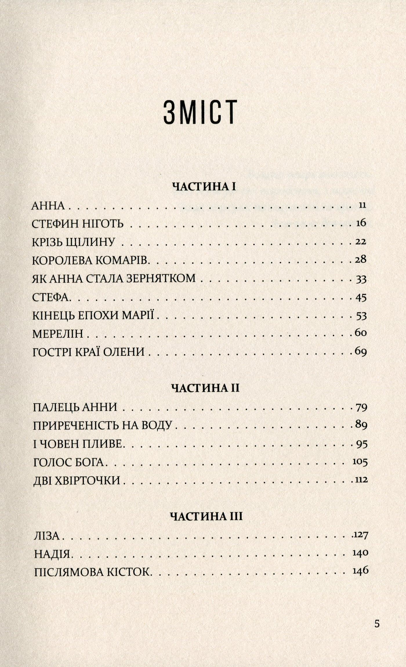 Дівчатка, фото - 2