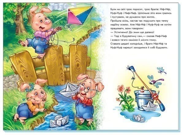 Троє поросят, фото - 2