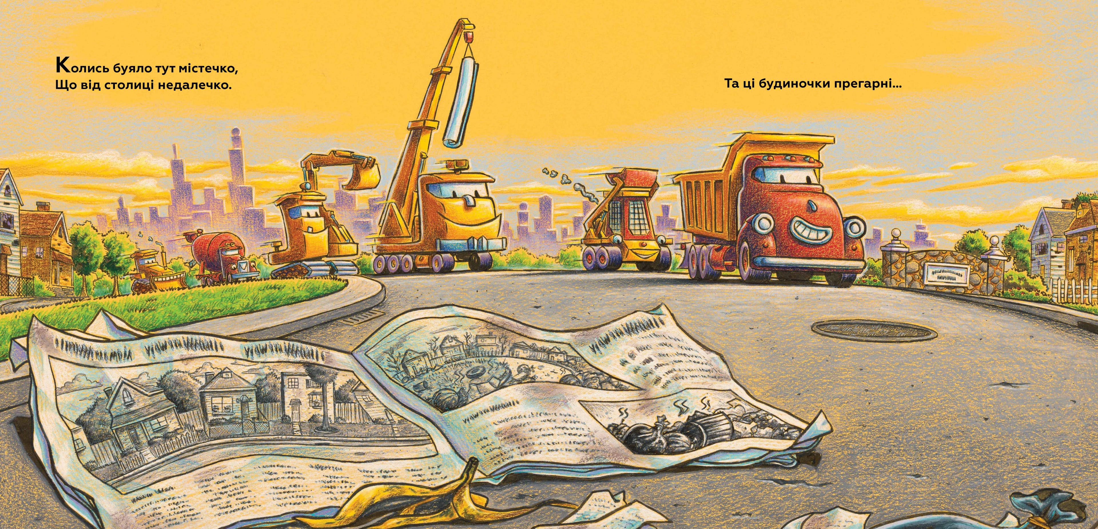 Моє будівництво: Завдання — прибирання, фото - 2