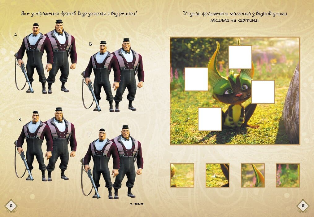 Мавка. Допитливим і кмітливим, фото - 3